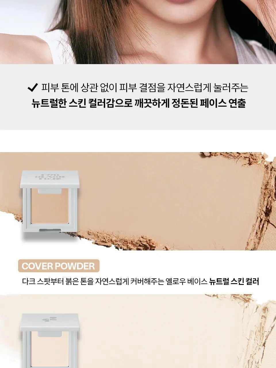 [이사배브랜드] 투슬래시포 이레이징 페이스 큐브 상세페이지 14